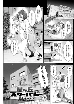 Page 213 of Action Pizazz 2023-01