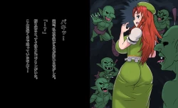 Page 229 of Goblin! Meiling!