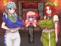 Page 2 of Goblin! Meiling!