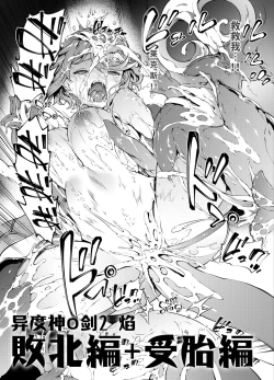 Page 1 of Xenoblade 2 Homura Haiboku Hen+Jutai Hen