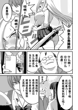 Page 30 of 西野さんは催眠術にかけられて・・・1（貉耳萌个人汉化）