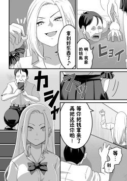 Page 9 of 西野さんは催眠術にかけられて・・・1（貉耳萌个人汉化）