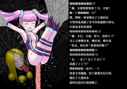 Page 14 of 紧身战斗服女间谍VS蜘蛛女