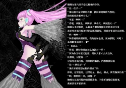 Page 30 of 紧身战斗服女间谍VS蜘蛛女