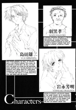 Page 4 of Shiori DaiThe Beginning Of The End