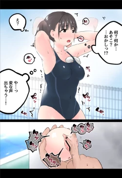 Page 4 of Itazura Ball 2