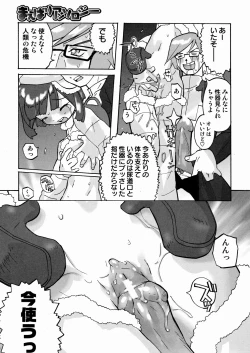 Page 131 of PORNO STAR