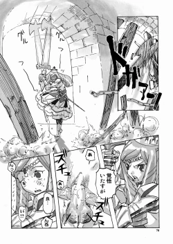 Page 73 of PORNO STAR