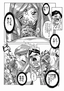 Page 79 of PORNO STAR