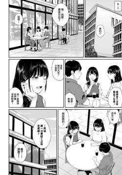 Page 21 of Hatsukoi—zenpen