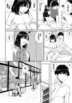 Page 29 of Hatsukoi—zenpen