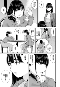 Page 30 of Hatsukoi—zenpen