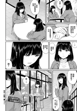 Page 31 of Hatsukoi—zenpen