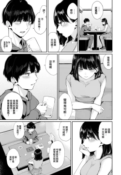 Page 4 of Hatsukoi—zenpen