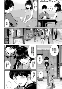 Page 5 of Hatsukoi—zenpen
