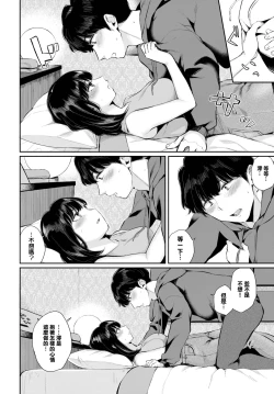 Page 7 of Hatsukoi—zenpen