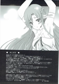 Page 28 of Yuuwaku Yousei