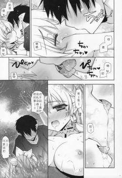 Page 16 of Sex And Oppai 2