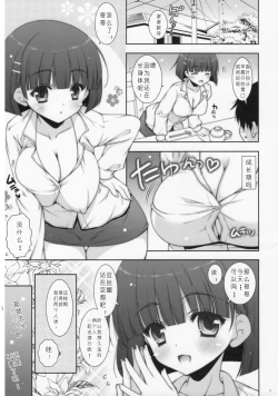 Page 4 of Sex And Oppai 2