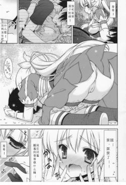 Page 6 of Sex And Oppai 2