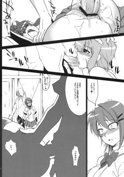 Page 3 of Nannimo Shiranai Dai Maou