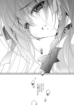 Page 121 of Imouto Choukyou Nikki Sairokushuu