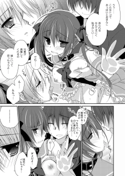 Page 16 of Imouto Choukyou Nikki Sairokushuu
