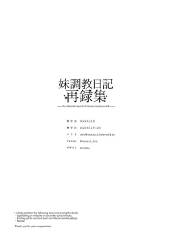 Page 191 of Imouto Choukyou Nikki Sairokushuu