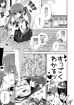 Page 26 of Imouto Choukyou Nikki Sairokushuu