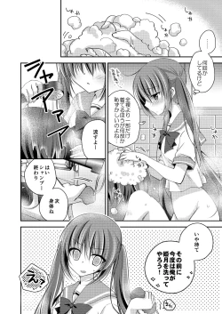 Page 49 of Imouto Choukyou Nikki Sairokushuu
