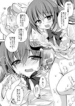 Page 51 of Imouto Choukyou Nikki Sairokushuu