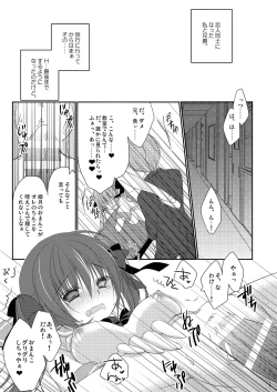 Page 6 of Imouto Choukyou Nikki Sairokushuu