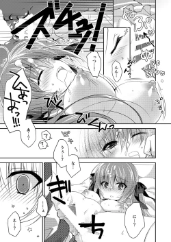 Page 72 of Imouto Choukyou Nikki Sairokushuu