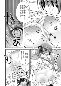 Page 87 of Imouto Choukyou Nikki Sairokushuu