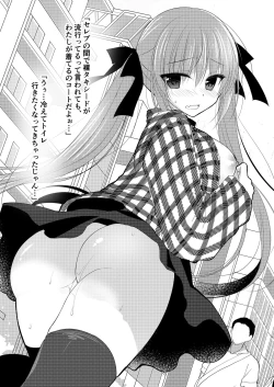 Page 93 of Imouto Choukyou Nikki Sairokushuu