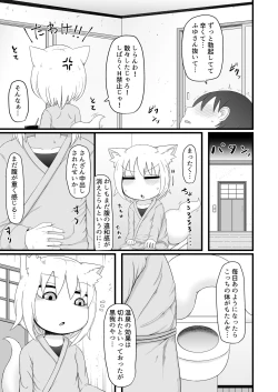 Page 55 of Loli Baba Okaa-san wa Oshi ni Yowai 7
