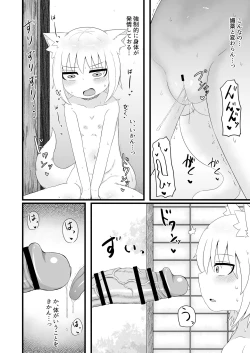 Page 8 of Loli Baba Okaa-san wa Oshi ni Yowai 7