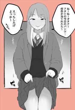 Page 1 of Otaku-kun to Namaiki Gyaru