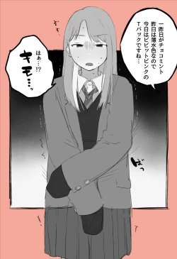 Page 2 of Otaku-kun to Namaiki Gyaru