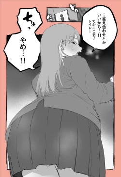 Page 3 of Otaku-kun to Namaiki Gyaru