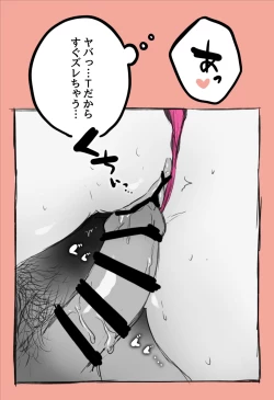 Page 6 of Otaku-kun to Namaiki Gyaru