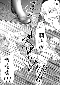 Page 26 of Yoiko no Meisaku Douwa "Manderella"