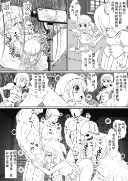 Page 2 of Yoiko no Meisaku Douwa "Manderella"