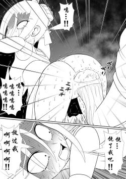 Page 31 of Yoiko no Meisaku Douwa "Manderella"