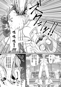 Page 38 of Yoiko no Meisaku Douwa "Manderella"