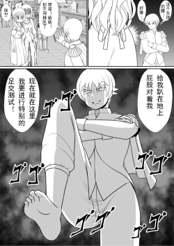 Page 45 of Yoiko no Meisaku Douwa "Manderella"