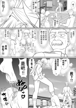 Page 51 of Yoiko no Meisaku Douwa "Manderella"