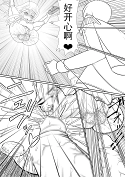 Page 67 of Yoiko no Meisaku Douwa "Manderella"