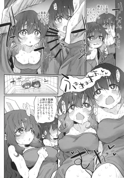 Page 9 of TotonoIki! Marked-girls Origin Vol. 9