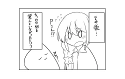 Page 19 of Yoidore Chihhi ni Semarareru Hon